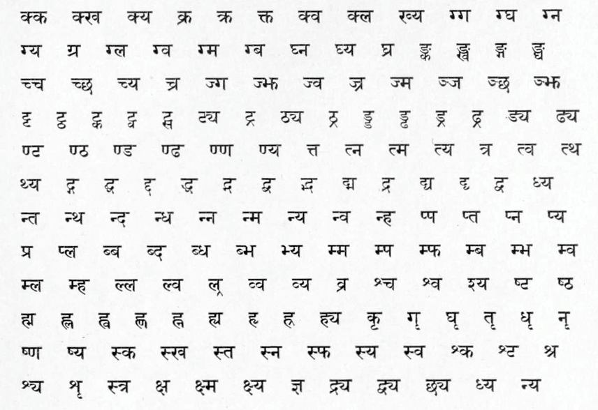 compositionsdevanagari.png